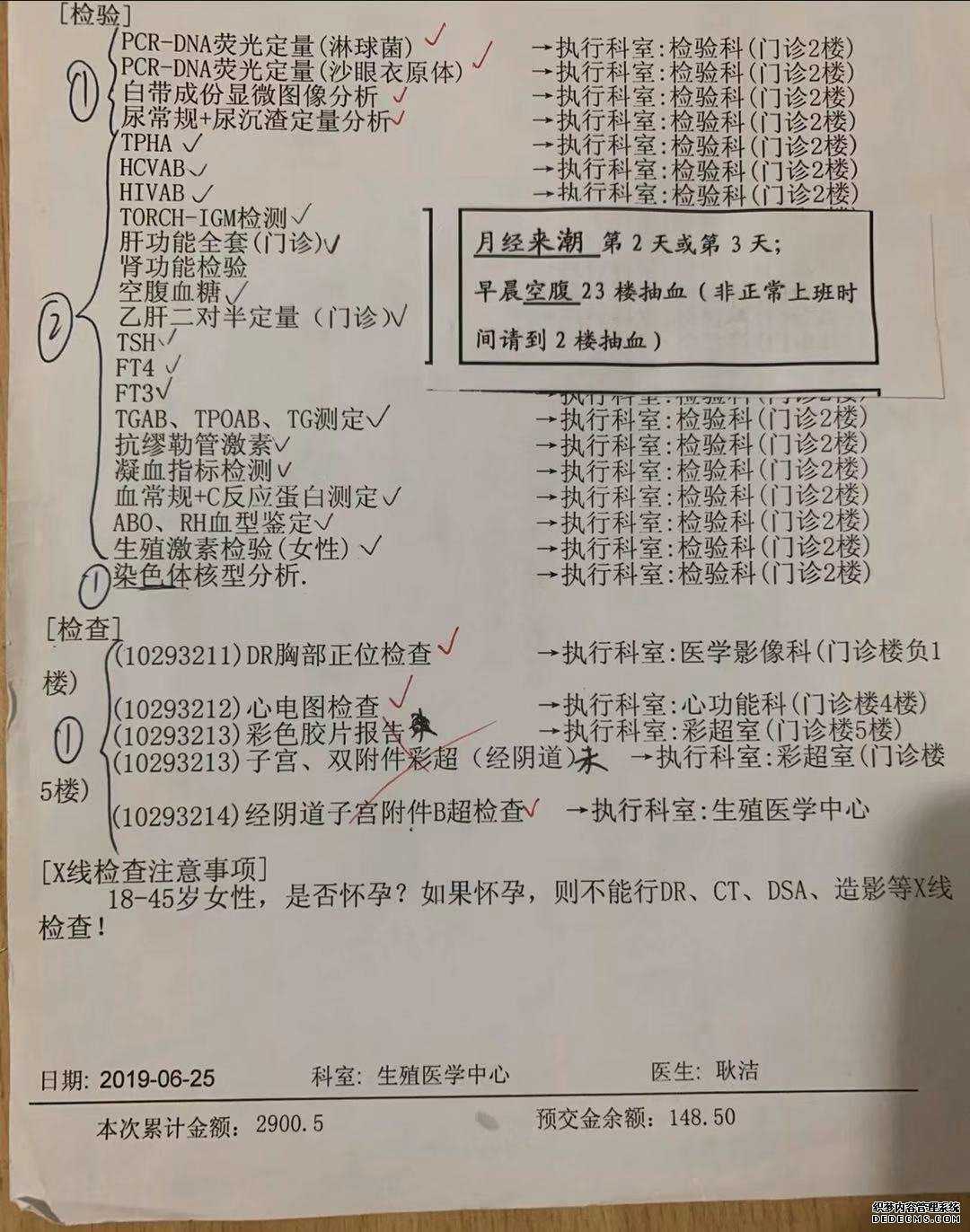 北京真爱捐卵医院_北京湘雅捐卵标准_分享我的试管婴儿最全详细流程,供需要的